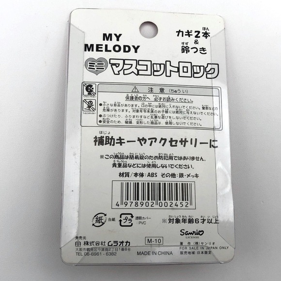 Sanrio Hello Kitty My Melody 3D Lock and Key Kawaii Pink 2009 Japan Version NOS - Picture 3 of 5